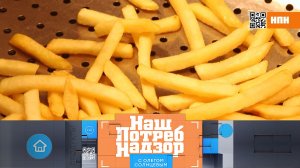 Новый суперфуд из картошки, растительные коктейли и правдивость экспресс-тестов | «НашПотребНадзор