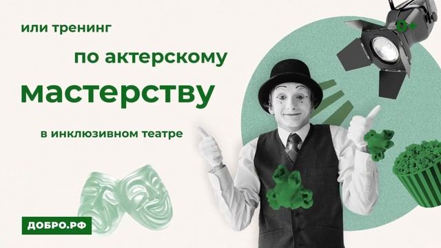 Социальное волонтерство