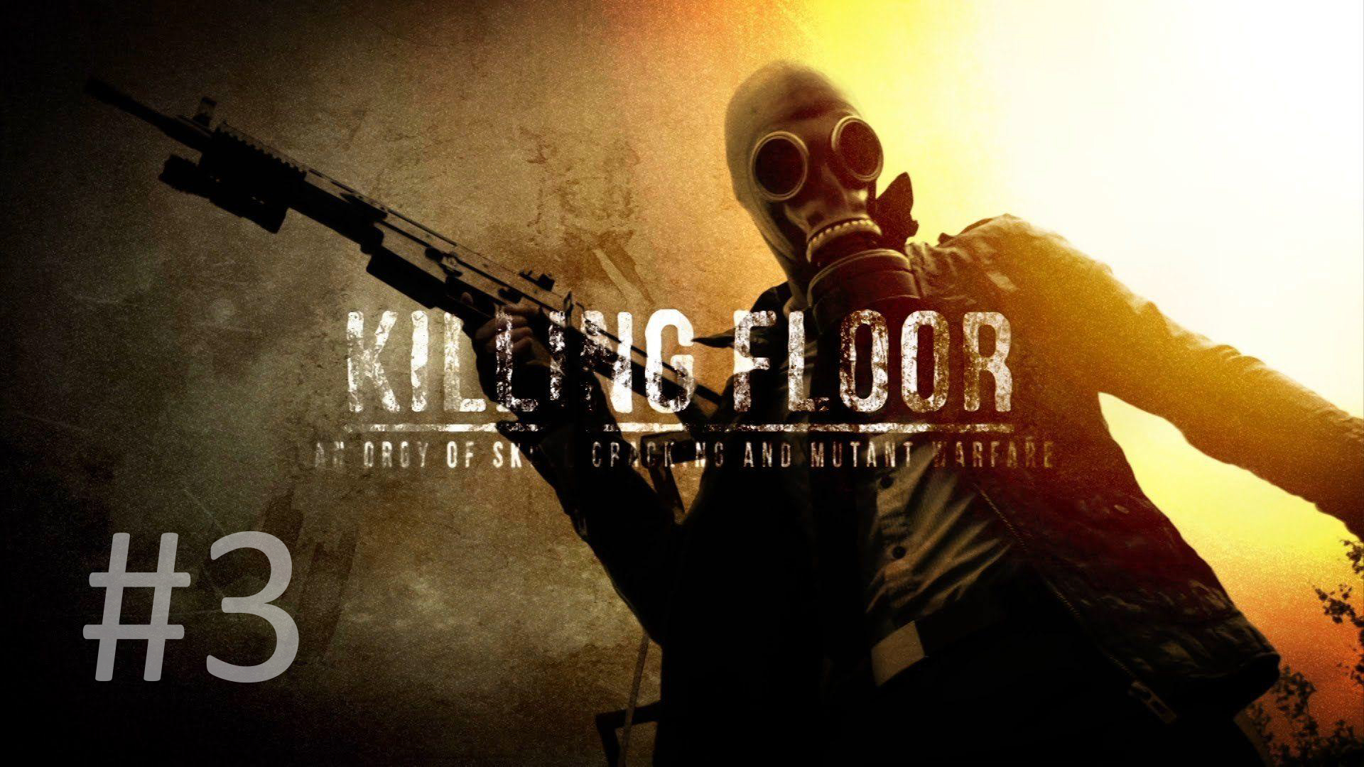 Killing floor онлайн в стиме фото 10