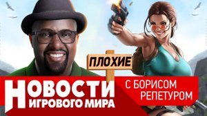 ПЛОХИЕ НОВОСТИ ремастер San Andreas, Bloodborne 2, взлом Twitch, провал Ubisoft, новый Silent Hill