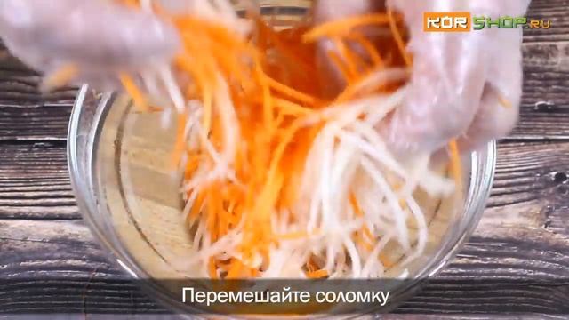 Корейская кухня: Маринованные морковь и дайкон (Тангын мучхо джольим)