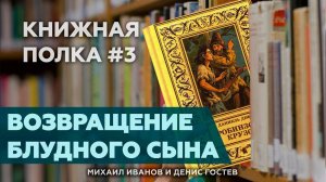 Вы точно читали эту книгу? Д.Дэфо РОБИНЗОН КРУЗО – Как Бог помог выжить | Книжная полка (Cтудия РХР)