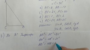 Геометрия | 8 класс | Атанасян Л.С. | Номер 591 | Подробный разбор