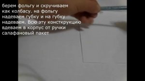 Как сделать стилус в домашних условиях