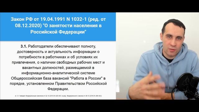 Как не получить штраф от Центра занятости | Что должен знать предприниматель