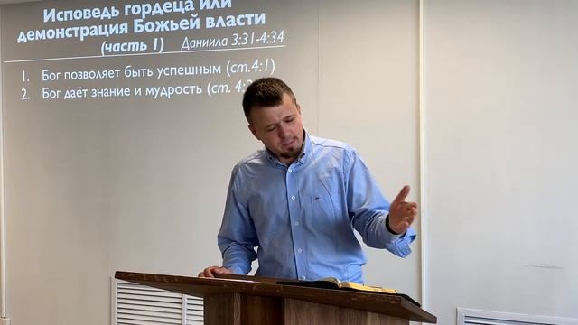 Исповедь гордеца или демонстрация Божьей власти.Часть 1. смотреть онлайн