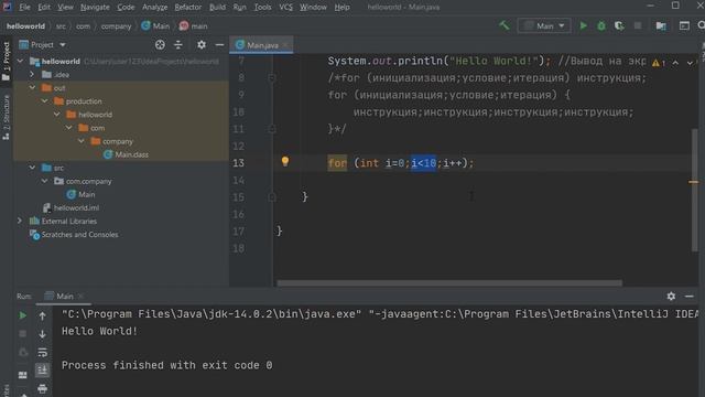 Уроки Java для начинающих #9 / Цикл for (часть 2)