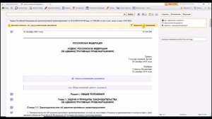 Кнопка Уведомление об изменениях
