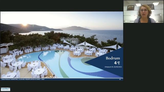 Турция по-европейски – Club Med Bodrum смотреть онлайн