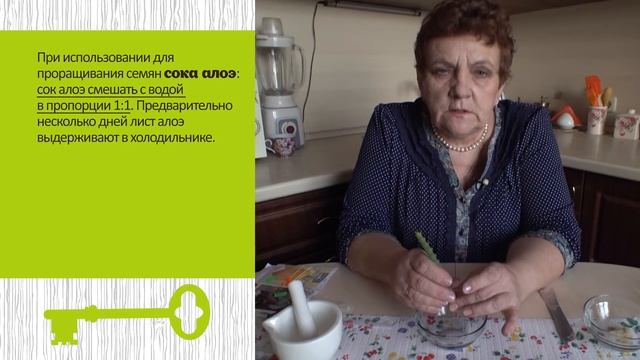 Подготовка семян к посеву Протравливание и стимулирование роста смотреть онлайн