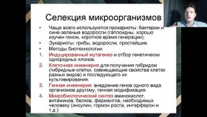 ЕГЭ Биология | СЕЛЕКЦИЯ