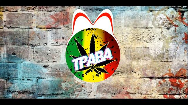 ТРАВА Мы открываем бизнес (feat.SHOOVAL) [slowed remix]