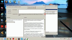 Отключение проверки цифровой подписи драйверов Windows 7 x64