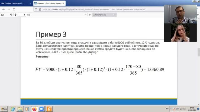 Финансовая математика (онлайн) Семинар 1 - Задача 3