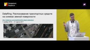 Январь 2017 | Дайджест соревнований по анализу данных