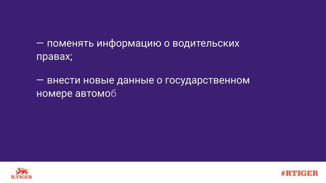 Как внести изменения в электронный полис ОСАГО? смотреть онлайн