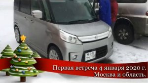 Suzuki Hustler Russia. Сузуки Хастлер в России. Первая клубная встреча 4.01.2020.