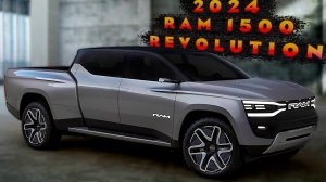 2024 Ram 1500 Revolution BEV concept - Первый взгляд, Интерьер, Экстерьер и Технологии!