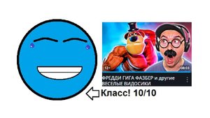 Реакция на ФРЕДДИ ГИГА ФАЗБЕР и другие ВЕСЕЛЫЕ ВИДОСИКИ от ОЛЕЖЭ!