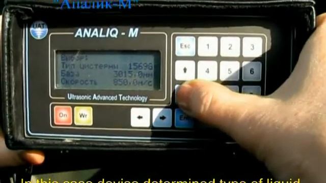 Измерение уровнемером-анализатором Analiq-M СУГ.avi смотреть онлайн