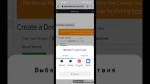 как сделать свою картинку в роблокс на телефоне и на пк
