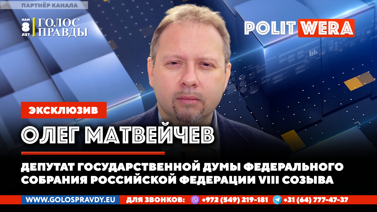 К чему приведет украинизация России.В прямом эфире Олег Матвейчев