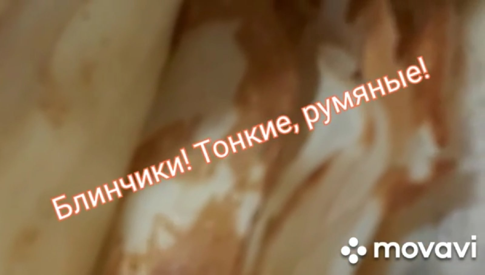 МАСЛЕНИЦА?Блинчики! Тонкие, румяные! ❤Не успеваешь печь!?