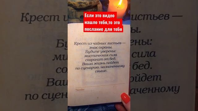 Гадание по книге?