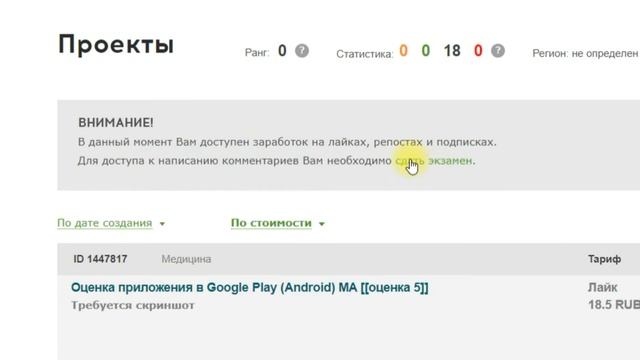 5 РУБ ЗА КЛИК | простой заработок в интернете БЕЗ ВЛОЖЕНИЙ | как заработать деньги 2021