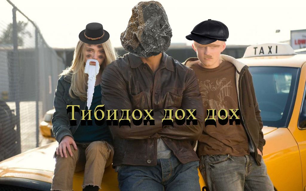 ОЗВУЧКА ДЭБИЛОВ-ВЕДЬМИНА ГОРА
