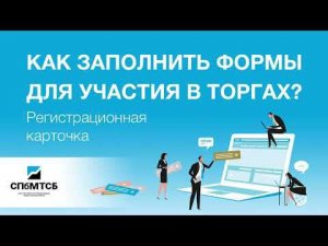 Как заполнить регистрационную карточку?