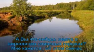 Жирновск