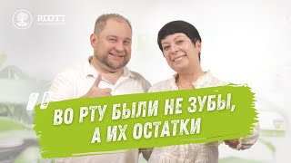 Пациентка плачет от счастья после лечения. Удалили 20 зубов и провели имплантацию в клинике ROOTT