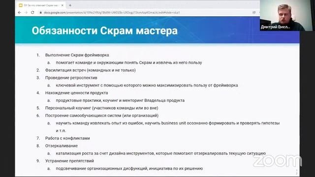 Демо-занятие курса «Agile Project Manager»