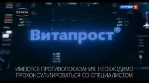 Реклама Витапрост Простатит в 2 раза реже! Потому что работает 2021 (3) 🇷🇺