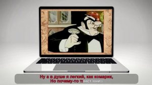 Все хорошо, прекрасная маркиза!