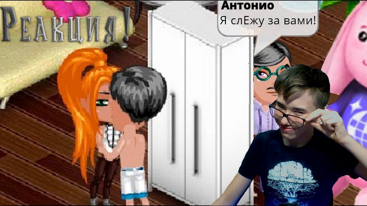 МОЙ БЫВШИЙ ЛЮБОВНИК ВЕРНУЛСЯ В АВАТАРИЮ! Мешает моим новым отношениям РЕАКЦИЯ НА КНЯЗИЧА!