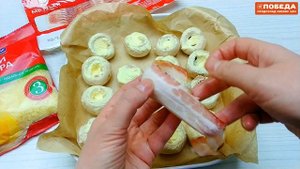 Шампиньоны в беконе: вкусная закуска за 20 минут!