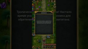 Зазеркалье. Встречайте Тропики! Нук-Серра как способ сломать нервную систему))