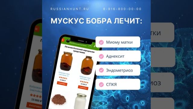 Бобровая струя купить