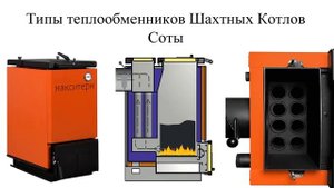 Котёл Холмова устройство!
