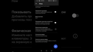 Как очистить данные ввода на клавиатуре Microsoft SwiftKey ? (Honor 10 Lite)