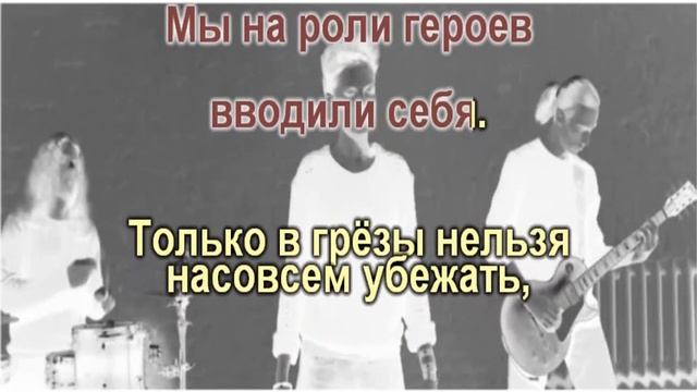 Мельница Хелависа Баллада о борьбе 0051 Караоке-версия смотреть онлайн