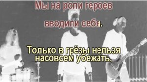 Мельница Хелависа Баллада о борьбе 0051 Караоке-версия