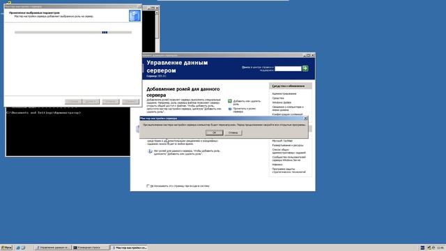 02. Установка Active Directory на Windows Server 2003R2 смотреть онлайн