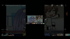 Мой милый псих 1серия озвучка :^