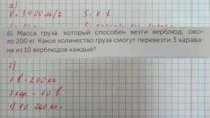 Математика 4 класс 43 урок.