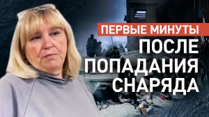 «Просто дыра вместо подъезда»: свидетельница о первых минутах после атаки ВСУ на дом в Белгороде