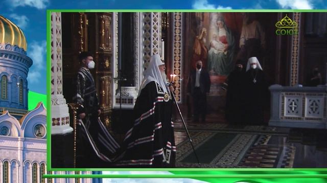 Слово Патриарха. Великий пост. Прощеное воскресение