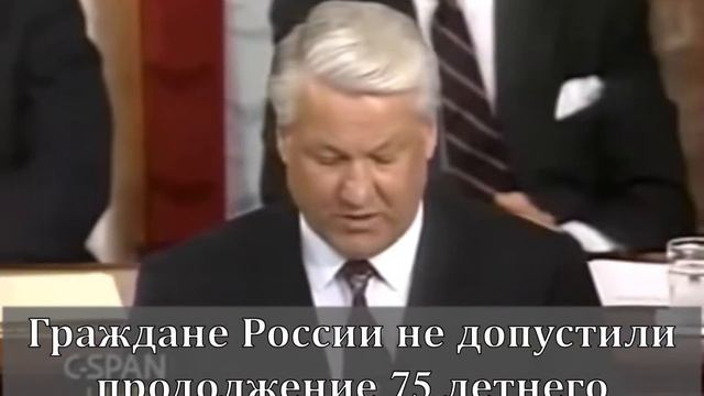 Ельцин продал Россию американцам! Россия уже давно американская колония. смотреть онлайн